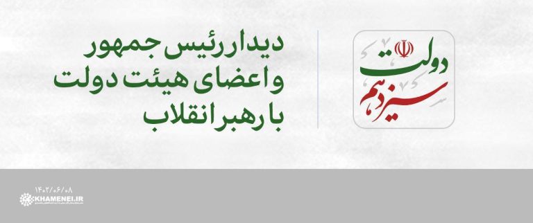 درباره این مقاله بیشتر بخوانید رئیس جمهور مترسک !! در نظام اسلامی، رئیس‌جمهور فقط باید تبعیت کند!