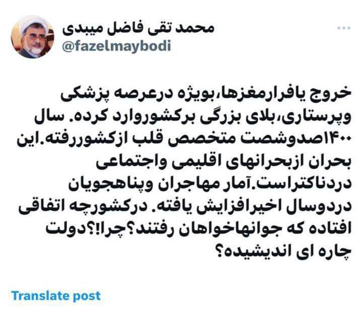 درباره این مقاله بیشتر بخوانید در کشور چه شده که همه خواهان خروج هستند؟!