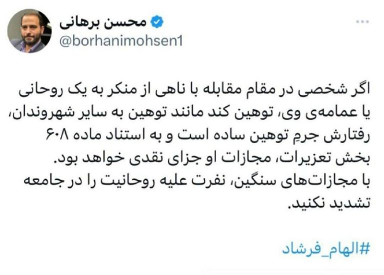 درباره این مقاله بیشتر بخوانید واکنش یک حقوقدان به حکم سنگین ۳ سال و ۸ ماه حبس برای یک دختر بخاطر مشاجره با یک فرد معمم بر سر حجاب