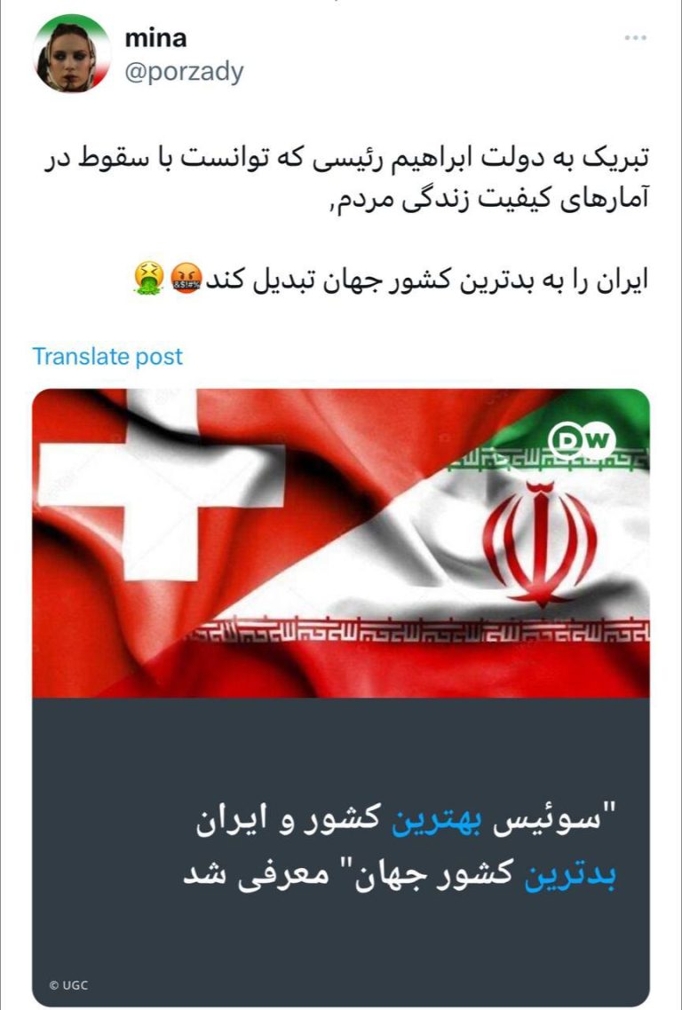 درباره این مقاله بیشتر بخوانید ایران بدترین کشور جهان شد!