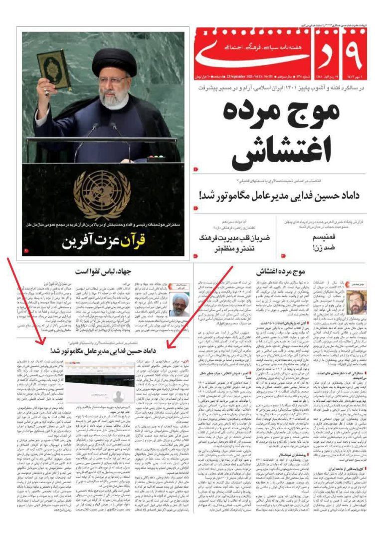 درباره این مقاله بیشتر بخوانید فامیل بازی بی پایان در جمهوری اسلامی