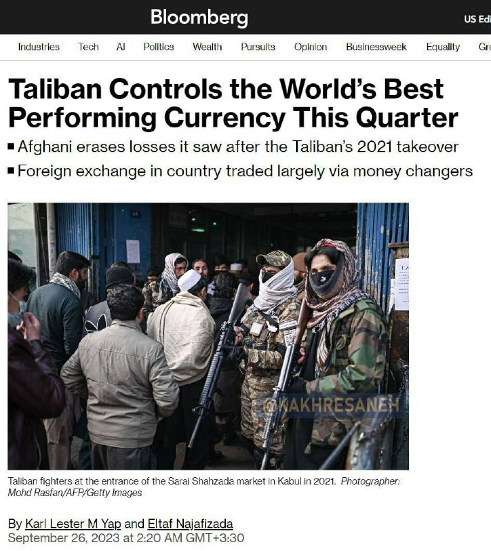 درباره این مقاله بیشتر بخوانید 🔵بلومبرگ : طالبان موفق ترین کنترل ارزش پول در جهان داشته است!