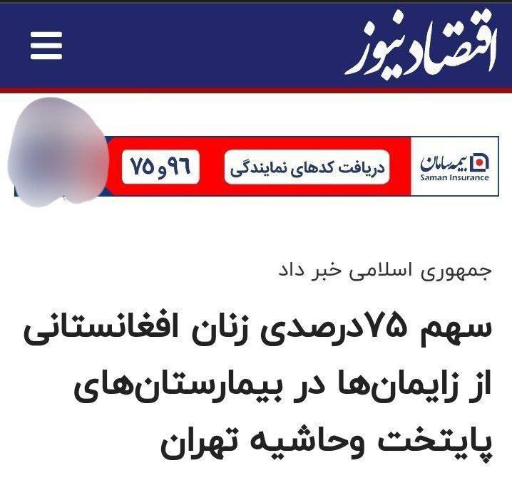 درباره این مقاله بیشتر بخوانید 🔵 7 سال دیگه از یک مدرسه 400 نفری 300 نفر افغانی هستن و از یک کلاس 30 نفری کلا 7 نفر ایرانین