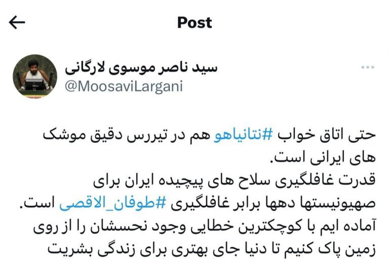 درباره این مقاله بیشتر بخوانید 📢 موسوی لارگانی نماینده فلاورجان اصفهان در مجلس : حتی اتاق خواب نتانیاهو هم در تیررس دقیق موشک های ایرانی است