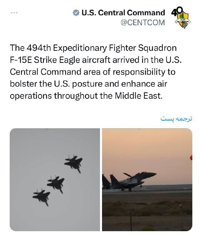 درباره این مقاله بیشتر بخوانید 🔴 هواپیماهای اسکادران جنگنده 494 F-15E Strike Eagle برای تقویت وضعیت ایالات متحده و تقویت عملیات هوایی در سراسر خاورمیانه به منطقه مسئولیت سنتکام متحده وارد شدند.