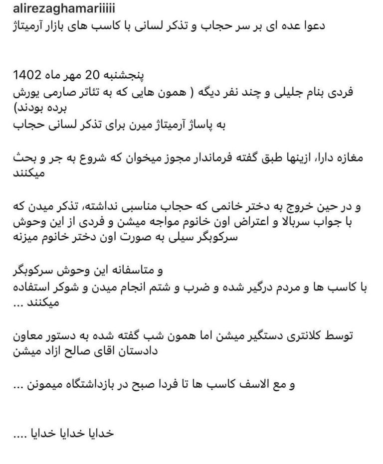 درباره این مقاله بیشتر بخوانید جزئیات سیلی به دختر مشهدی: دختر گفت «خودم پدر و مادر دارم»، سیلی تو گوشش زدند!