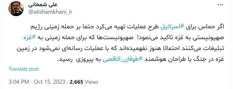 درباره این مقاله بیشتر بخوانید علی شمخانی، مشاور رهبرانقلاب: