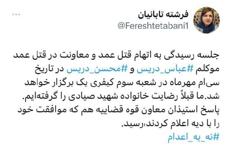 درباره این مقاله بیشتر بخوانید دو تن از بازداشت شدگان آبان ۹۸ از اعدام نجات پیدا کردند.