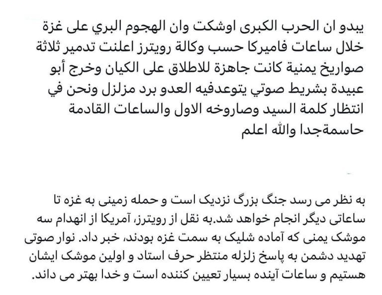 درباره این مقاله بیشتر بخوانید ✍️ تحلیلگر مصری: به نظر می‌رسد جنگ بزرگ نزدیک است