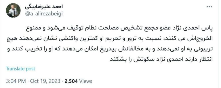 درباره این مقاله بیشتر بخوانید 📸 توییت علیرضا بیگی نماینده مجلس در باره علت سکوت احمدی‌نژاد در رخدادهای غزه