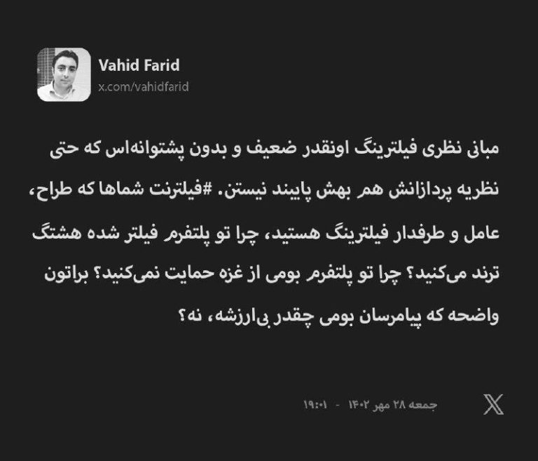 درباره این مقاله بیشتر بخوانید پیام‌رسان بومی، بجز سفره «فساد» برای متولیان، مشخصاً برای «جاسوسی» و جمع‌آوری اطلاعات از زندگی مردمه وگرنه گوگل و فیسبوک حتی نتونستن شبکه‌های جدید برای رقابت با شبکه‌های جاافتاده راه بندازن!