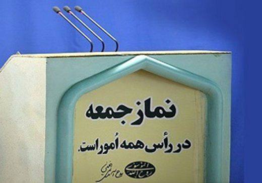 درباره این مقاله بیشتر بخوانید روزنامه جمهوری اسلامی: اینکه امام جمعه‌ای مشکلات اقتصادی را در یک دولت نتیجه بی‌کفایتی مسئولان بداند و در دولت دیگر مردم را به خواندن نماز‌جعفرطیار تشویق کند نشانه حب و بغض‌ است