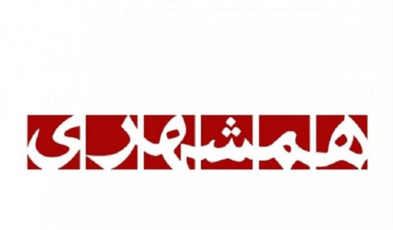 درباره این مقاله بیشتر بخوانید 📢 همشهری: الگوی جمهوری اسلامی در دفاع از مظلوم بیداری انسانی است نه ورود نظامی!!