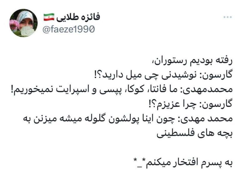 درباره این مقاله بیشتر بخوانید بسیجی‌ها در راستای مبارزه با اسراییل، شرکت خوشگوار مشهد رو تحریم کردند((: