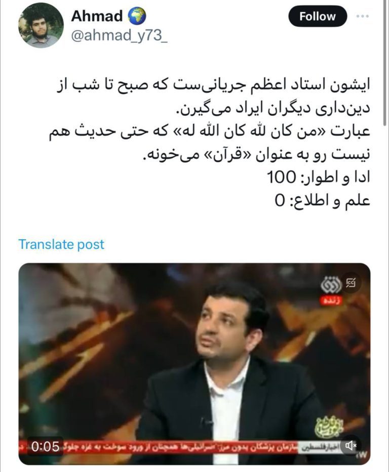 درباره این مقاله بیشتر بخوانید «رائفی‌پور» یک آیه به قران اضافه کرد!