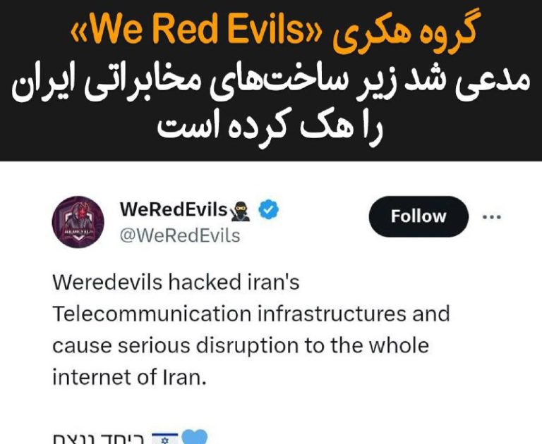 درباره این مقاله بیشتر بخوانید گزارش هایی از اختلال شدید در اینترنت و قطعی کامل آن در بعضی از نقاط ایران منتشر شده بود که نت‌بلاکس نیز این اختلال را تایید کرد. برخی منابع، احتمال حمله سایبری را نیز به‌عنوان دلیل این قطعی مطرح کرده‌ بودند.