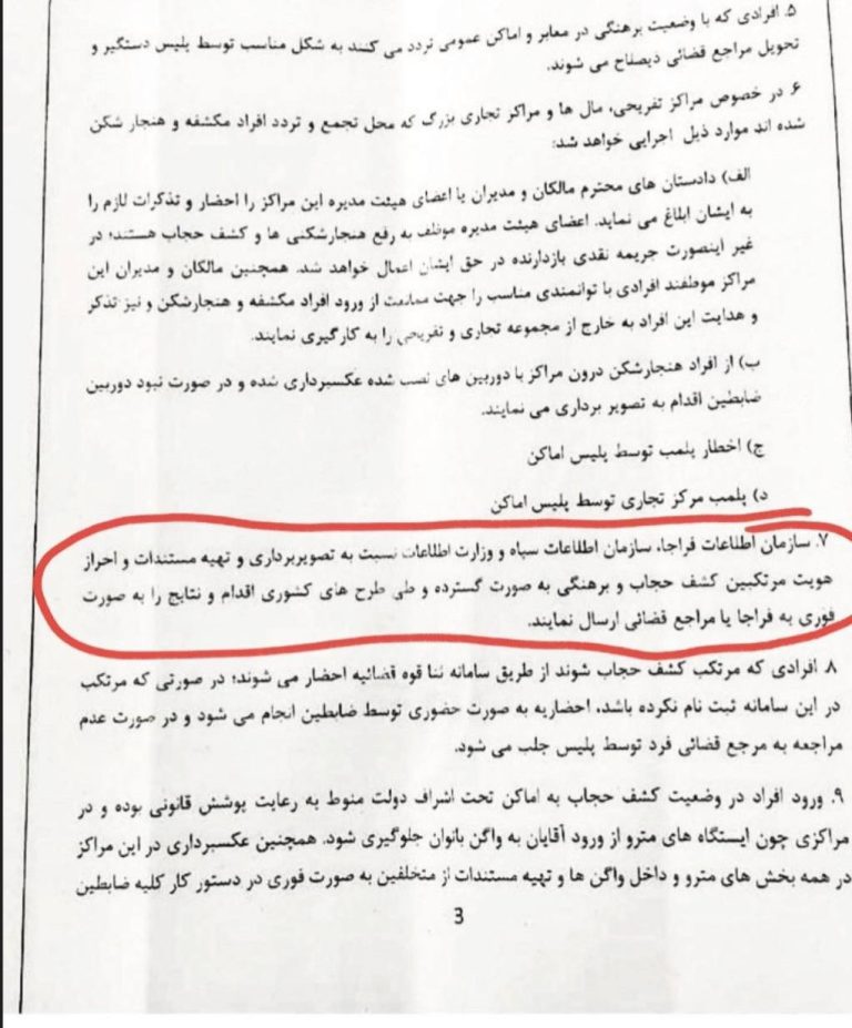 درباره این مقاله بیشتر بخوانید ‼️روزنامه اعتماد به دلیل افشای بخشنامه وزارت کشور‌ که خواسته بود ۳ نهاد امنیتی اصلی موظف شده‌اند به صورت فوری از شهروندان عادی تصویربرداری کرده و علیه‌شان مستندات جمع کنند و به مراجع قضایی تحویل دهند دادستان تهران اعلام جرم کرده است