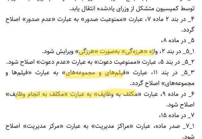 درباره این مقاله بیشتر بخوانید ‼️سواد نم کشیده نمایندگان تدوین کننده لایحه حجاب به روایت شورای نگهبان