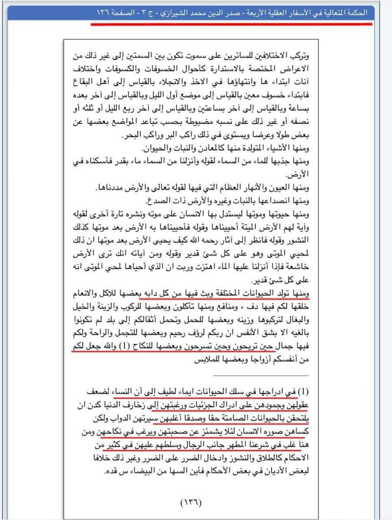 درباره این مقاله بیشتر بخوانید 🔵 ▪️زنان حيواناتى هستند كه فقط براى سكس كردن و لذت مردان آفريده شده اند.