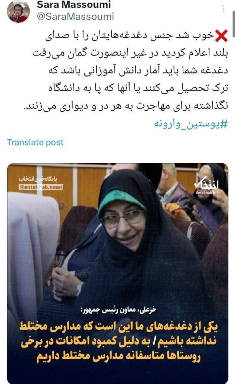 درباره این مقاله بیشتر بخوانید خوب شد شما بدوی ها جنس دغدغه‌هایتان را با صدای بلند اعلام کردید در غیر اینصورت گمان می‌رفت دغدغه شما باید آمار دانش آموزانی باشد که ترک تحصیل می‌کنند یا آنها که پا به دانشگاه نگذاشته برای مهاجرت به هر در و دیواری می‌زنند.