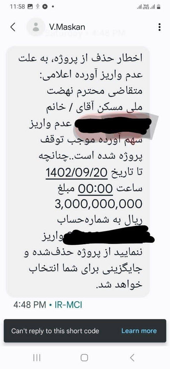 درباره این مقاله بیشتر بخوانید 🚨 تجمع متقاضیان مسکن ملی در مقابل وزارت راه و شهرسازی/متقاضیان تهدید به حذف از پروژه شدند!