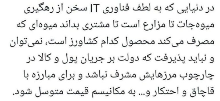 درباره این مقاله بیشتر بخوانید ❗️از پیش بینی آدام اسمیت تا تزهای یاسر!