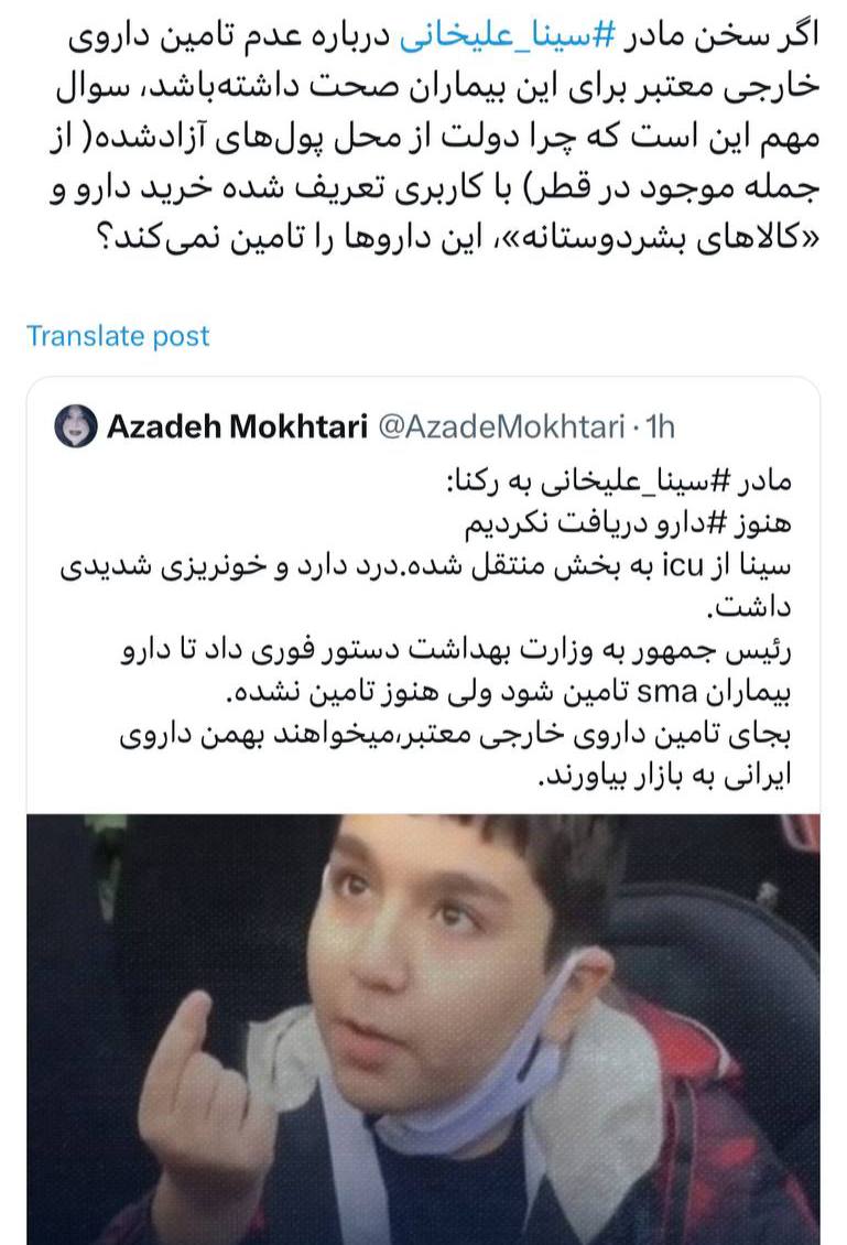 درباره این مقاله بیشتر بخوانید چرا دولت از محل پول‌های آزادشده( از جمله موجود در قطر) با کاربری تعریف شده خرید دارو و «کالاهای بشردوستانه»، این داروها را تامین نمی‌کند؟