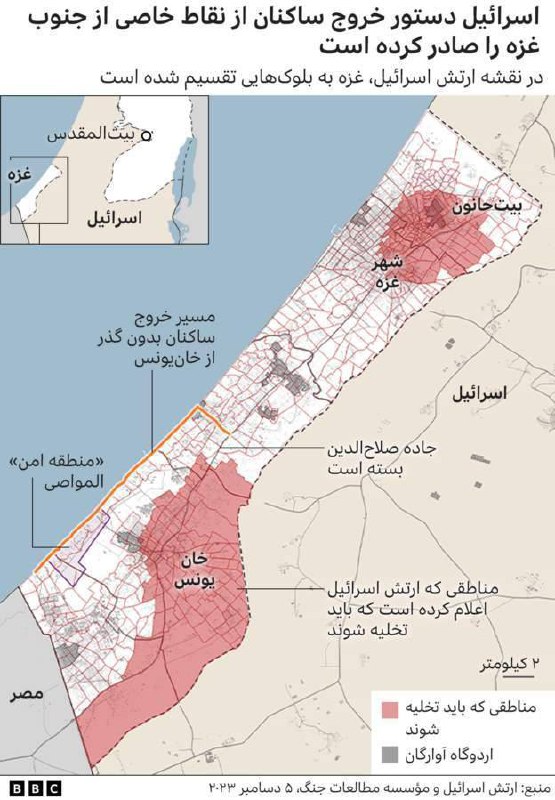 درباره این مقاله بیشتر بخوانید 🔴اسرائیل دوباره دستور تخلیه داد