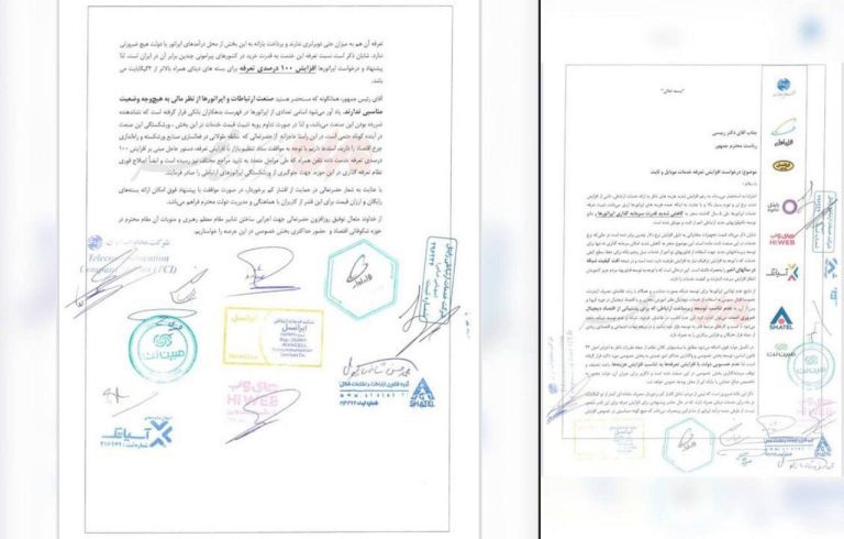 درباره این مقاله بیشتر بخوانید اپراتورها نامه زدن گفتن کسایی که بیش از ۲ گیگ اینترنت مصرف میکنن از مشترکان پرمصرف ما هستن و هیچ‌گونه حساسیتی برای افزایش قیمت اینترنت ندارن، درخواست دادن قیمت تمام بسته‌ها ۲ برابر بشه.