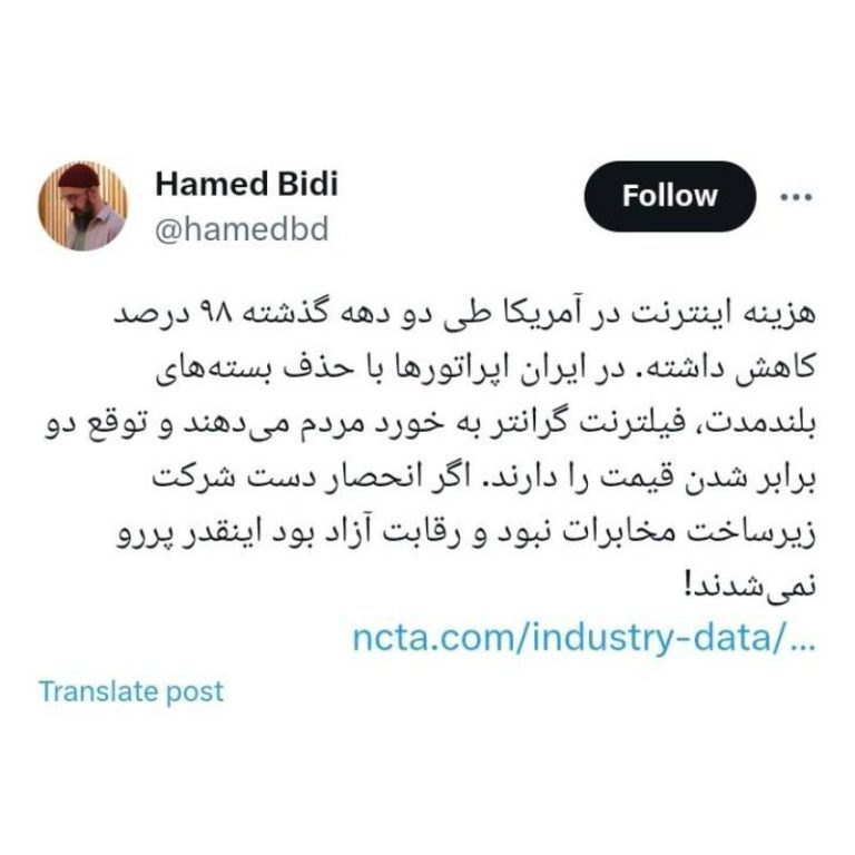 درباره این مقاله بیشتر بخوانید اپراتورهای اینترنت در نامه‌ای به ابراهیم رئیسی، خواستار افزایش صد درصدی تعرفه برای بسته‌های اینترنت همراه با حجم بالاتر از ۲ گیگابایت شدند.