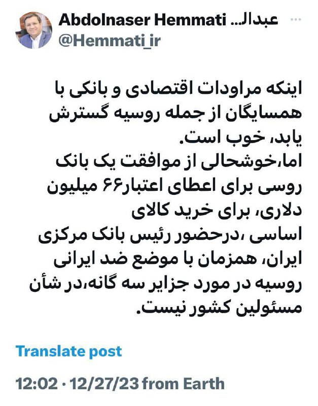 درباره این مقاله بیشتر بخوانید ✍️ همتی: خوشحالی از موافقت یک بانک روسی برای اعطای اعتبار۶۶ میلیون دلاری، برای خرید کالای اساسی، درحضور رئیس بانک مرکزی ایران، همزمان با موضع ضد ایرانی روسیه در مورد جزایر سه گانه،در شأن مسئولین کشور نیست