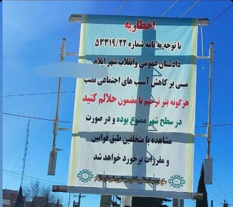 درباره این مقاله بیشتر بخوانید در جمهوری اسلامی حلالیت طلبیدن هم ممنوع شد؟!