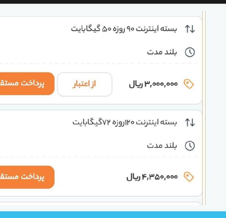 درباره این مقاله بیشتر بخوانید جهش ۱۸۰ درصدی قیمت اینترنت در دولت سید محرومان!