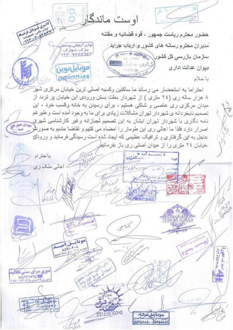 درباره این مقاله بیشتر بخوانید 🔴شکایت اهالی «ملک ری» از تصمیمات غیرکارشناسانه زاکانی، شهردار تهران