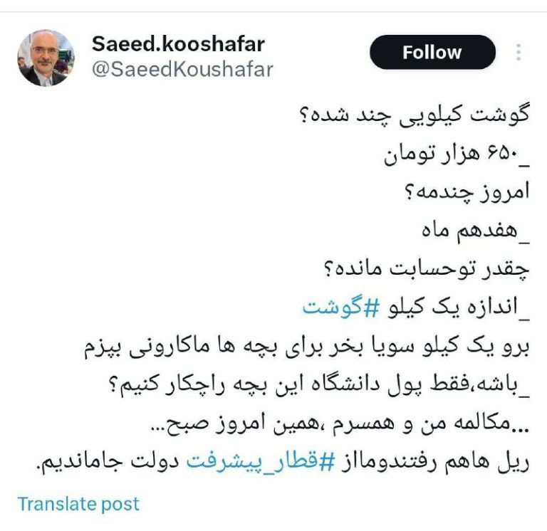 درباره این مقاله بیشتر بخوانید 📌ما از قطار پیشرفت دولت جا ماندیم