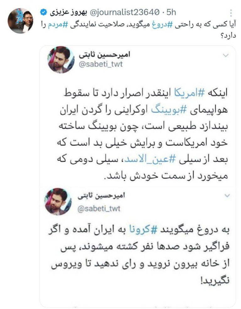 درباره این مقاله بیشتر بخوانید این مجری دروغگو هم کاندیدای مجلس شورای اسلامی شد  و صلاحیتش هم تایید!