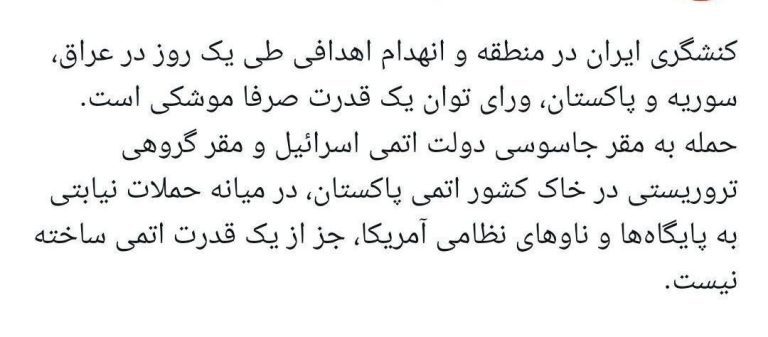 درباره این مقاله بیشتر بخوانید ‼️توییت عجیبِ فرزند قديري ابیانه در مورد اقدامات اخیر موشکی سپاه