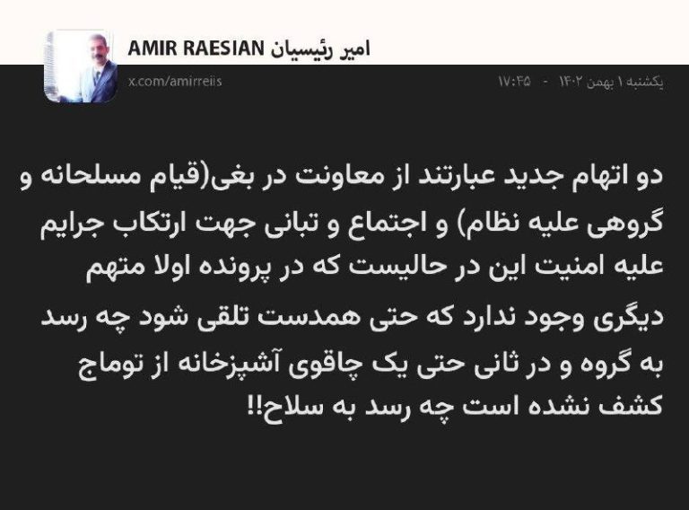 درباره این مقاله بیشتر بخوانید وکیل توماج صالحی می‌گوید دو اتهام جدید به «کیفرخواست قبلی» توماج صالحی اضافه شده است و این خواننده معترض با اتهامات «معاونت در بغی» به معنای قیام مسلحانه و گروهی علیه نظام و همچنین «اجتماع و تبانی جهت ارتکاب جرایم علیه امنیت» روبه‌رو شده است.