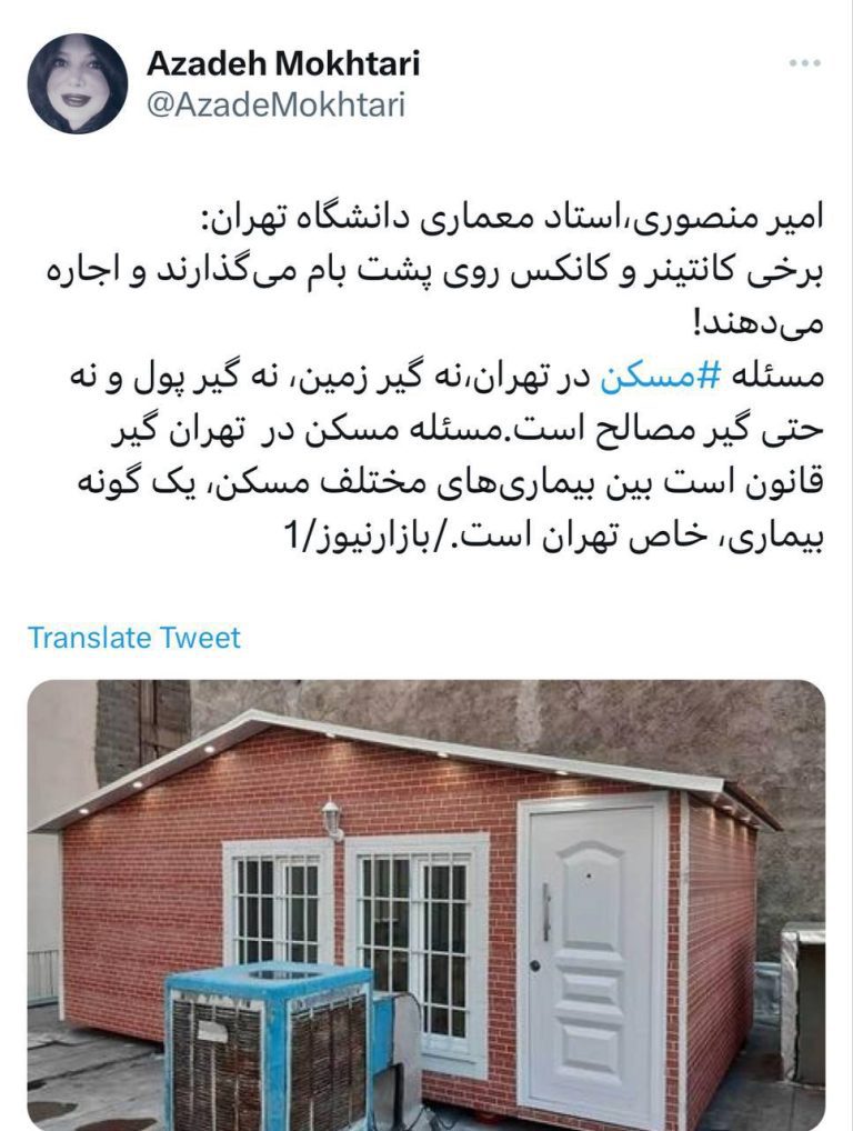 درباره این مقاله بیشتر بخوانید 🗣 امیر منصوری،استاد معماری دانشگاه تهران:‏