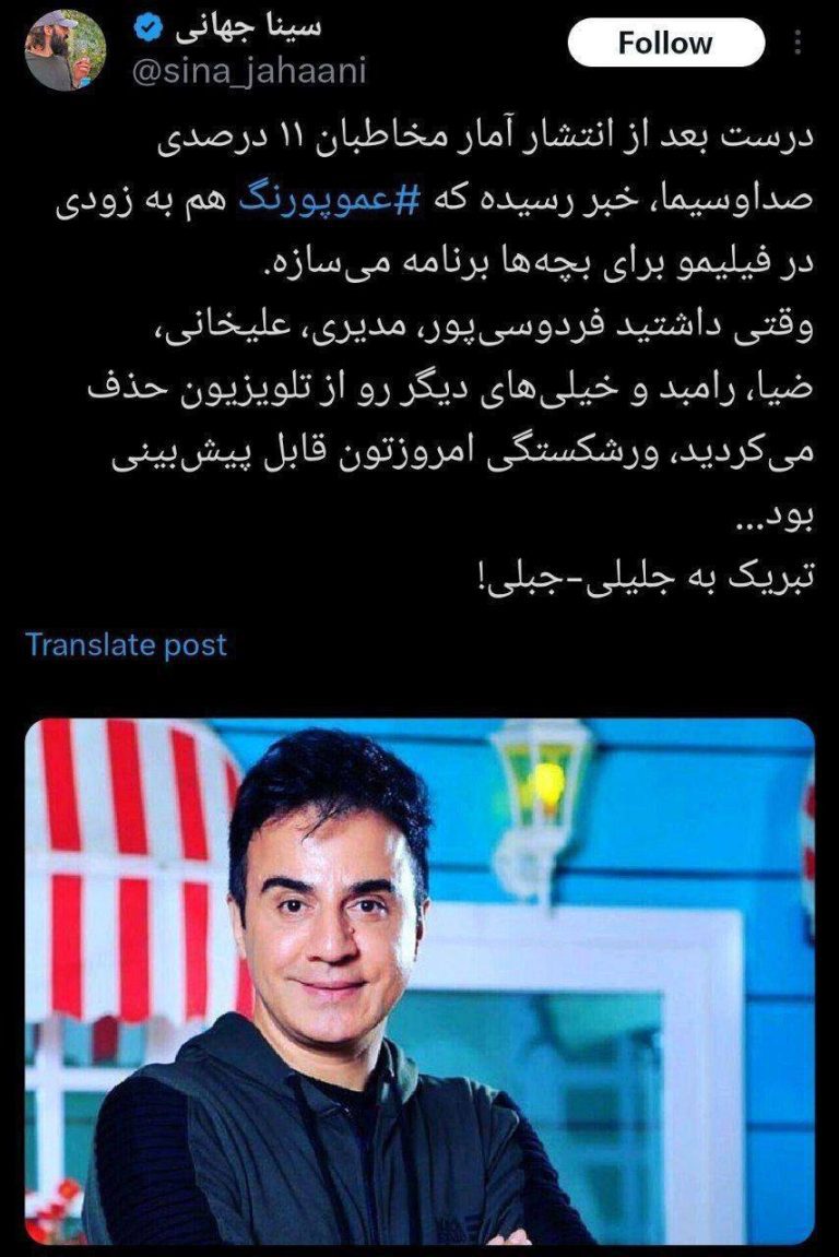 درباره این مقاله بیشتر بخوانید ❗️آش شکست صداوسیما در جذب مخاطب به قدری شور شده که حتی عمو پورنگ نیز قصد جدایی دارد!