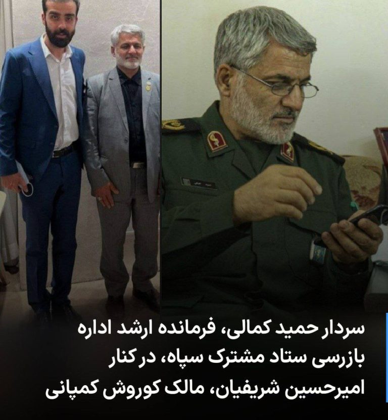 درباره این مقاله بیشتر بخوانید اگر براتون سواله که «در شرایطی که خیلی‌ها می‌گفتن کار کوروش کمپانی کلاهبرداریه، اون چطوری همچنان به کار خودش بدون مزاحمت عوامل حکومتی ادامه میداد؟» می‌تونید علتش رو تو این عکس ببینید: