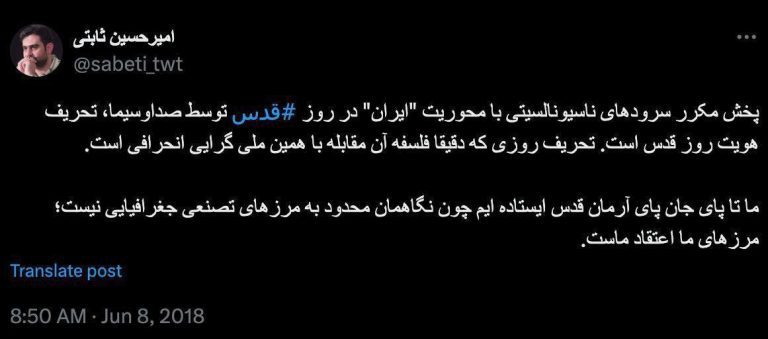 درباره این مقاله بیشتر بخوانید ❗️ثابتی نماینده جدید تهران و مخالفت با پخش سرود با محوریت  ایران…