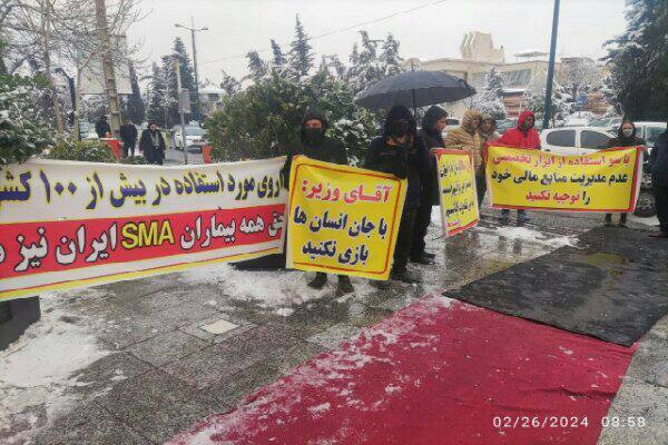 درباره این مقاله بیشتر بخوانید 🔴نامه محرمانه وزارت بهداشت برای جلوگیری از واردات دارو؛ ۱۰ کودک SMA جان خود را از دست دادند.