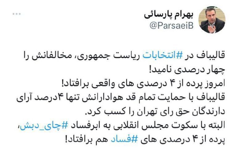 درباره این مقاله بیشتر بخوانید 🔴 چهار درصدی واقعی