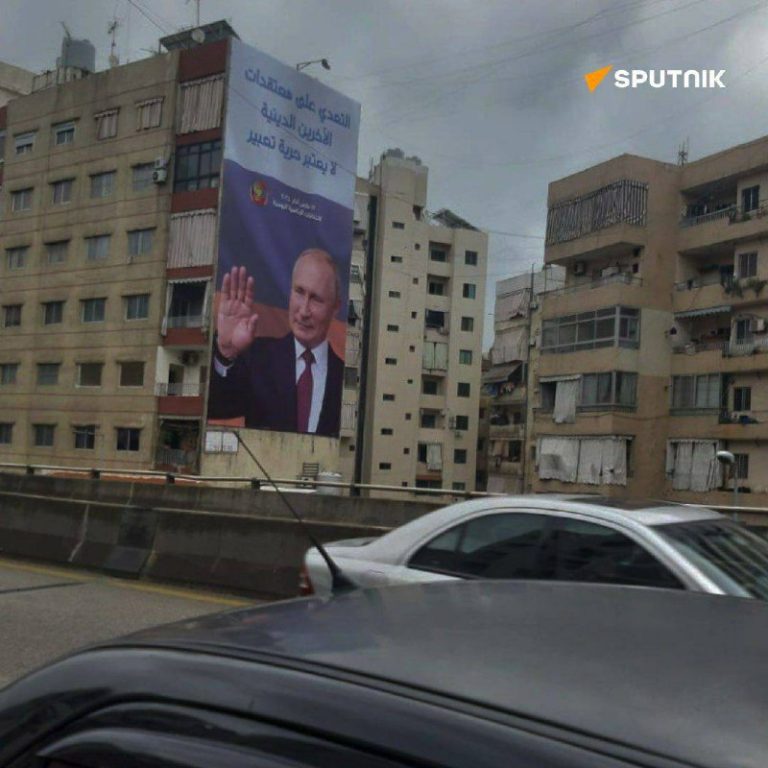 درباره این مقاله بیشتر بخوانید با نزدیک شدن انتخابات ریاست جمهوری روسیه ، حزب الله لبنان چند ساختمان در ضاحیه جنوبی لبنان را به تبلیغ پوتین اختصاص داد.