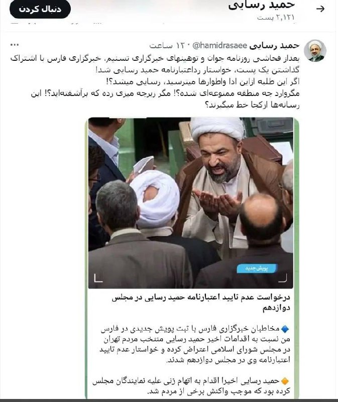 درباره این مقاله بیشتر بخوانید 📢 دعوای اصولگراها با یکدیگر بالا گرفت؛ فارس: اعتبارنامه رسایی را رد کنید، رسایی: از این ادا و اطوارها نمی‌ترسم وگرنه «رسایی» نمی‌شدم!