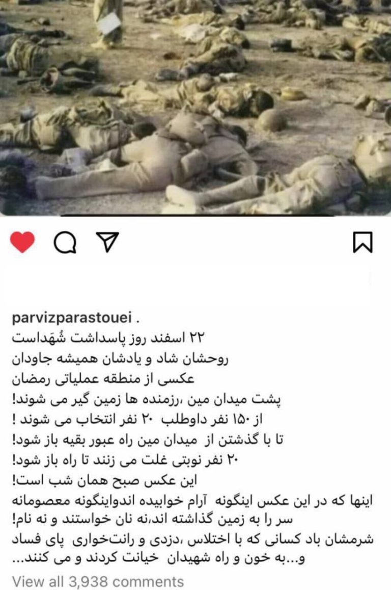 درباره این مقاله بیشتر بخوانید 📢 پرویز پرستویی به مناسبت روز شهدا: شرم بر کسانی که با دزدی و فساد به خون شهدا خیانت کردند و می‌کنند