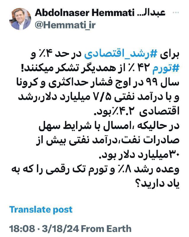 درباره این مقاله بیشتر بخوانید کنایه همتی به دولت رییسی/ برای رشد اقتصادی ⁩۴ درصد و تورم ۴۲ درصد از همدیگر تشکر می‌کنند/ وعده رشد ۸ درصد و تورم تک رقمی را که به یاد دارید؟