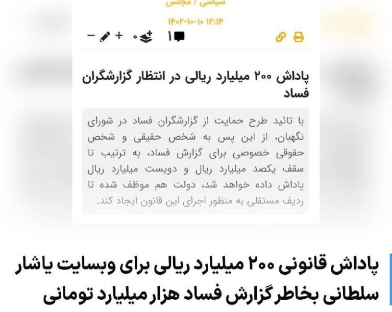 درباره این مقاله بیشتر بخوانید 🔻یاشار سلطانی سقف زد