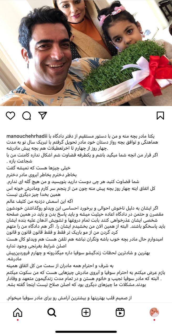 درباره این مقاله بیشتر بخوانید 🔴 واکنش منوچهر هادی به اتهام بچه دزدی؛ اعاده حیثیت می‌کنم!